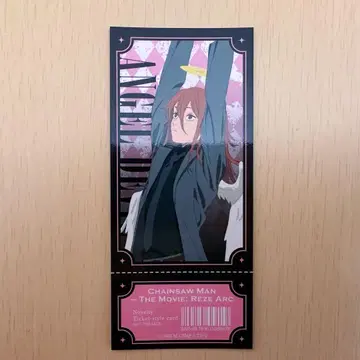 체인소 맨 TSUTAYA 시부야 특전 카드 천사의 악마