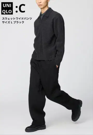 UNIQLO C 맨투맨 와이드 팬츠 L 블랙 471809
