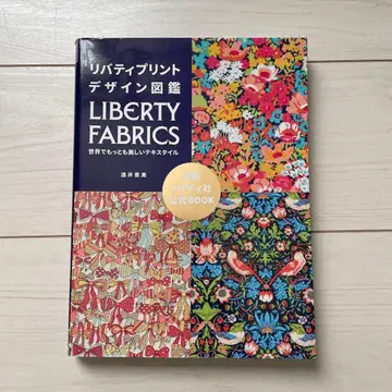 리버티 프린트 디자인 도감