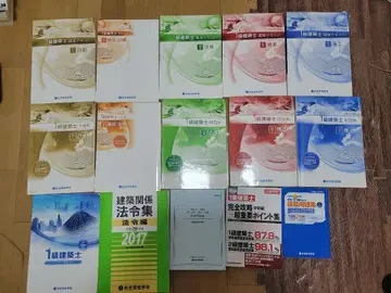 종합 자격 1급 건축사 학과 시험 참고서 문제집