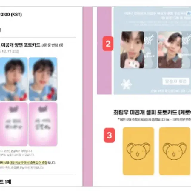 최립우 미개봉 앨범 포토북 포카 미공포 보플2 디마뮤 케타포 분철 앺뮤