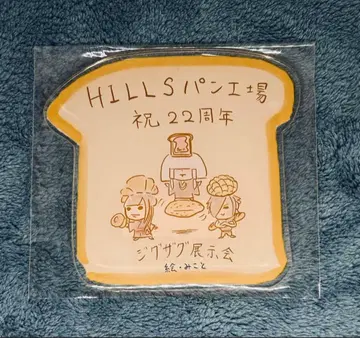 미개봉 새상품 진천지개벽집단 지그재그 아크릴 코스터