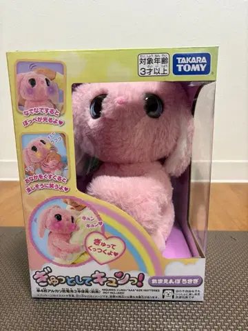 꽉 안아줘 큥! 응석받이 토끼