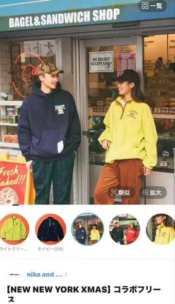 NEW NEW YORK XMAS 콜라보 플리스