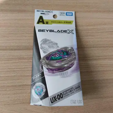 와이번 호버 2-80GN 베이블레이드 X DMM 복권