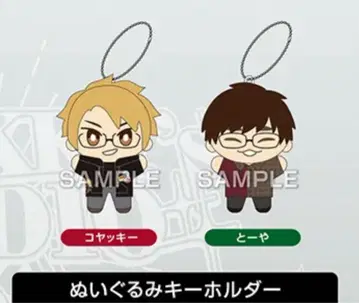 코야키 스튜디오 봉제 인형 키링 코야키 토야