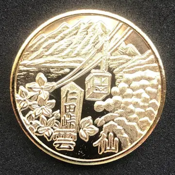 운젠 로프웨이 기념 메달