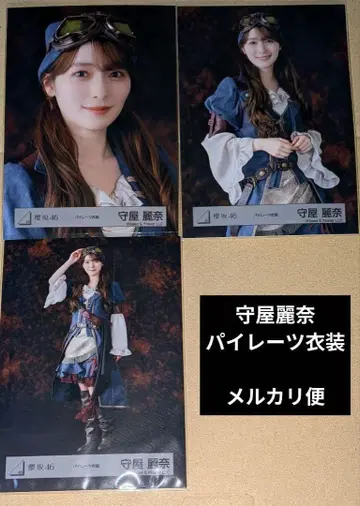 모리야 레이나 파이리츠 의상