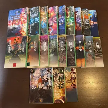 타카다 타카시 전권 세트 신의 시공 칸나 귀신전