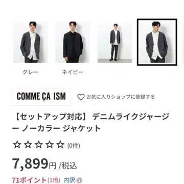 COMME CA ISM 그레이 가디건 S