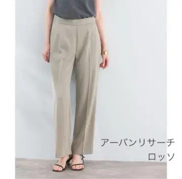 어반리서치 로쏘 워셔블 세미 플레어 팬츠 36 베이지