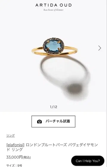 알티다 우드 런던 블루 토파즈 파베 다이아몬드 반지 9호