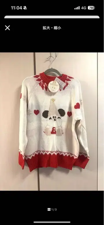 디즈니 릴린린 스웨터 2024