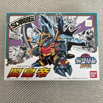 SD 전국전 암황제 미사용