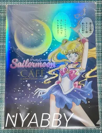 세일러문 오로라 클리어 파일 키 비주얼 세일러문 카페