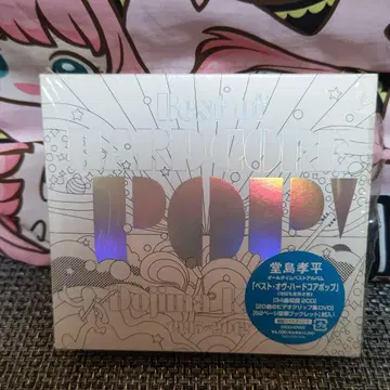 Best of HARD CORE POP! 도지마 코헤이