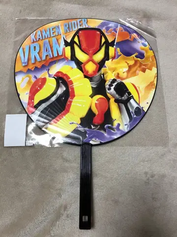 가면라이더 가브 오리지널 BIG 부채 브람/라키아 아마르가 쇼지 코헤이