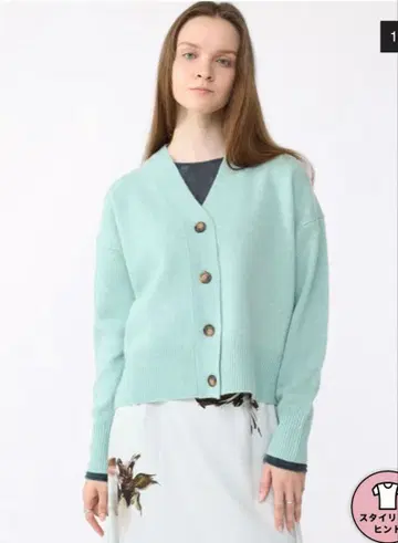 정가 18000엔 MEDOC 캐시미어 혼방 니트 가디건 라이트 그린