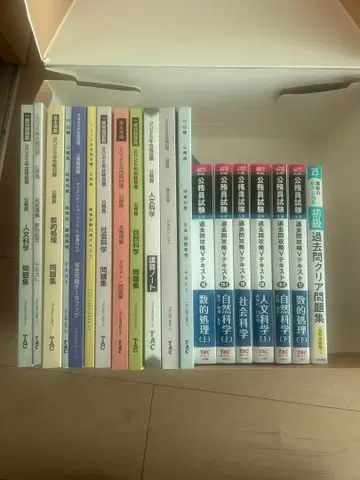 2025 tac 공무원 시험 참고서 기출문제 논문 대책 테스트 등 세트