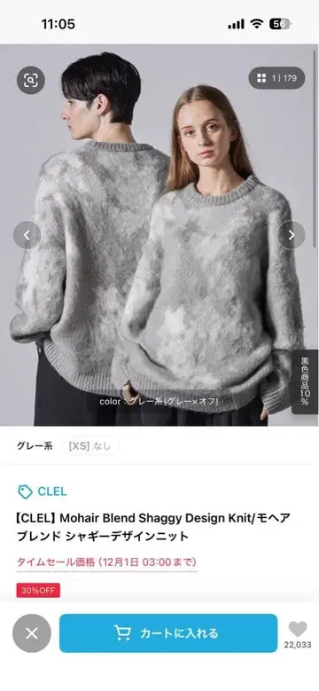 CLEL Mohair Blend Shaggy Design Knit