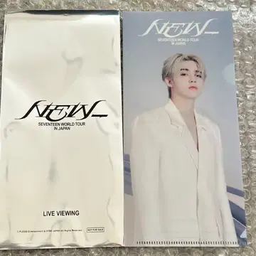 seventeen 티켓 홀더 에스쿱스 라이브 뷰잉 입장 혜택