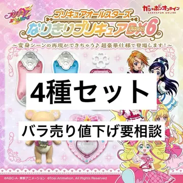 나리키리 프리큐어 DX 6 하트 코뮌 모후룬 아이돌 하트 브로치