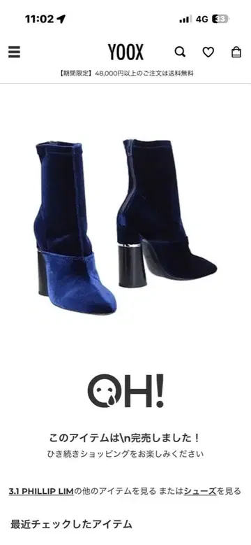 3.1 PHILLIP LIM 네이비 부츠