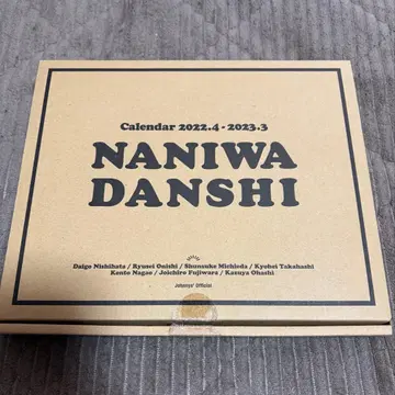 [ 나니와단시 ] 달력 2022.04-2023.03 새상품급!