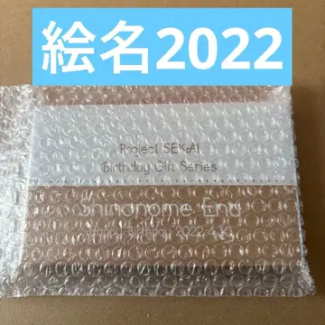 시노노메 에나 프로젝트세카이 벌스데이 기프트 2022 프로세카