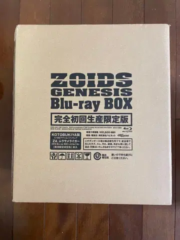 조이드 제네시스 Blu-ray BOX 완전 초회 생산 한정판