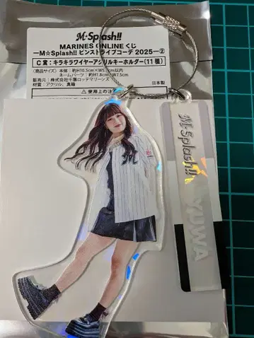 M Splash!! YUWA 반짝반짝 와이어 아크릴 키링
