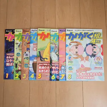 챌린지 신켄세미 과학반 4학년 8권 세트