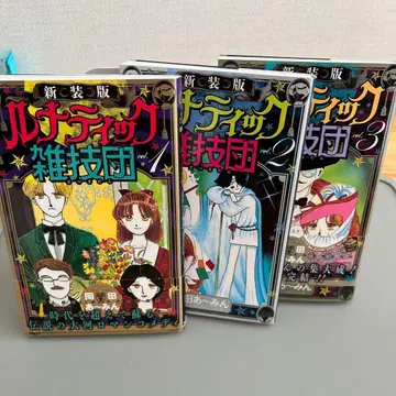 루나틱 잡기단 전권 세트 신장판