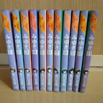 미유키 11권 세트 (12권 결품) 아다치 미츠루