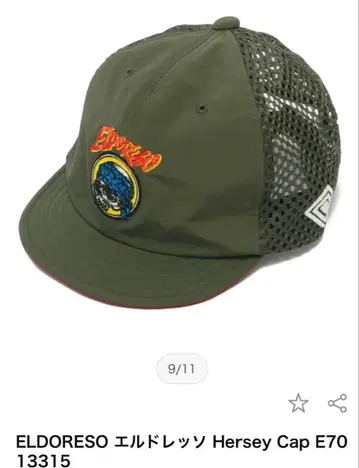 ELDORESO 엘드레츠 Hersey Cap E70 13315