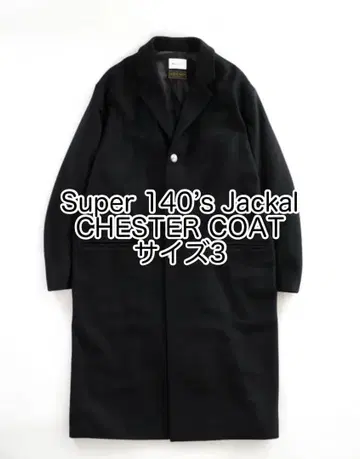 [ CTHY ] Super 140's Jackal CHESTER COAT