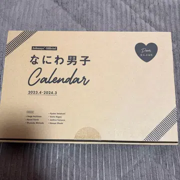 [ 나니와단시 ] 달력 2023년 4월 ~ 2024년 2월