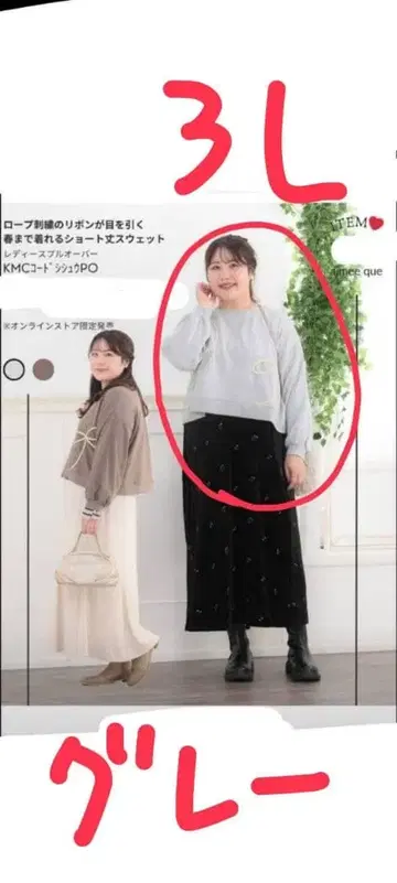 새상품 시마무라 komachi 자수 풀오버 3L 그레이