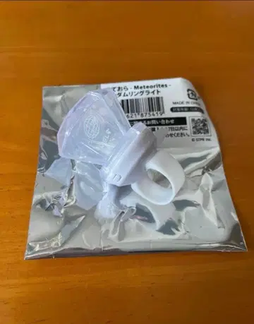 무도관 반지 라이트 멜트 다 텐시