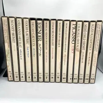 초특가 할인 뽀르뿌출판 [신판 세계 명화] 15권 세트