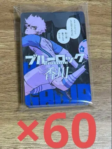 블루 록 도도부현 카드 나기 세이시로 카가와