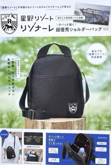 호시노 리조트 백팩 블랙 나일론제