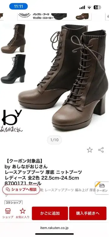 새상품급 by 키다리 아저씨 여성용 레이스업 니트 부츠 24cm