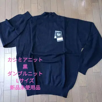 캐시미어 니트 블랙 더블 니트 L 사이즈 미사용 새상품