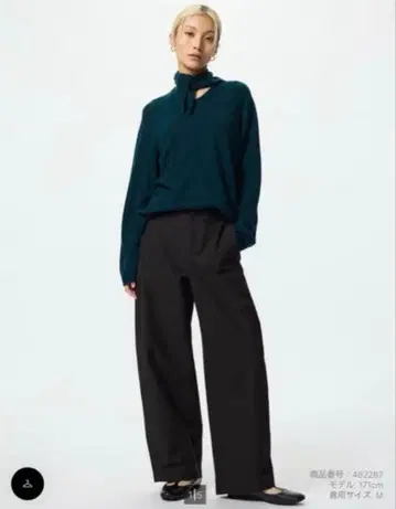 유니클로 저지 발레그 팬츠 블랙