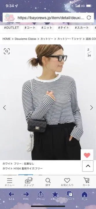 Deuxieme Classe COCO Stripe 티셔츠 No.5