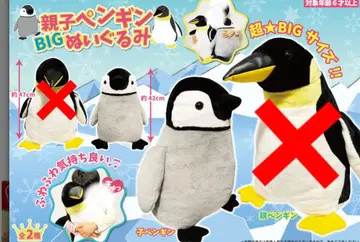 펭귄 봉제 인형 빅 아기 펭귄 약 40cm