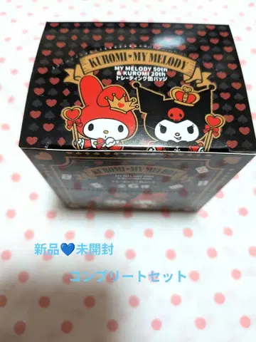 새상품 & 미개봉 My Melody & Kuromi 캔뱃지 컴플리트