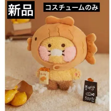 [ 한국 한정판 ] KAKAO FRIENDS 타이야키 코스튬