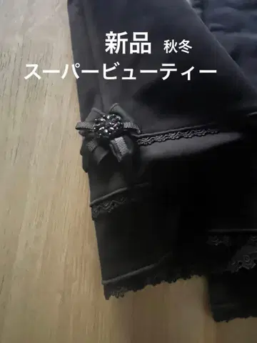 택 포함 새상품 슈퍼 뷰티 44 / 정가 18700엔